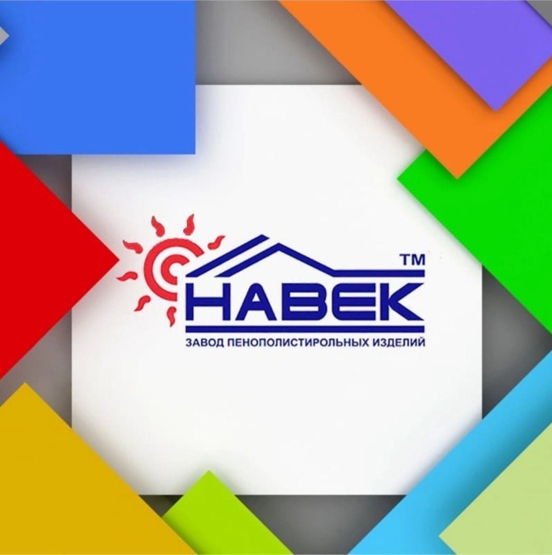 Навек